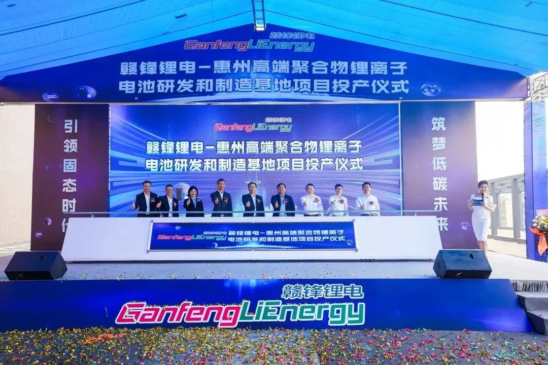 惠州2024欧洲杯竞彩锂电高端聚合物锂离子电池研发和制造基地正式投产